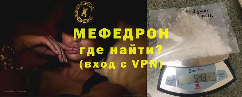 Меф VHQ  Осташков 