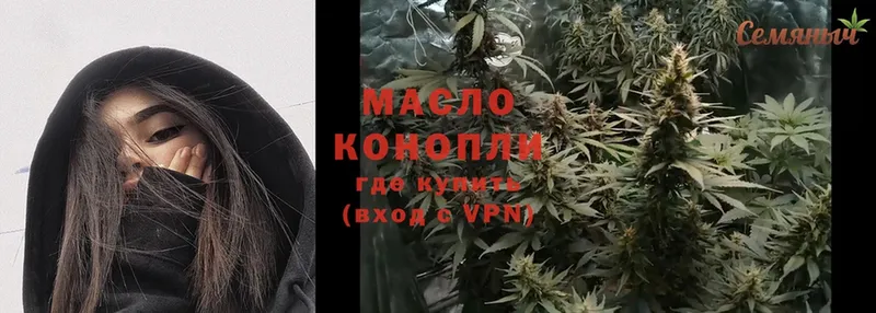 Дистиллят ТГК гашишное масло  Осташков 